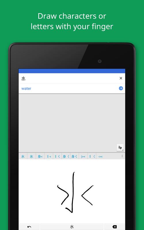 Google Translate Free Download For Android Apk